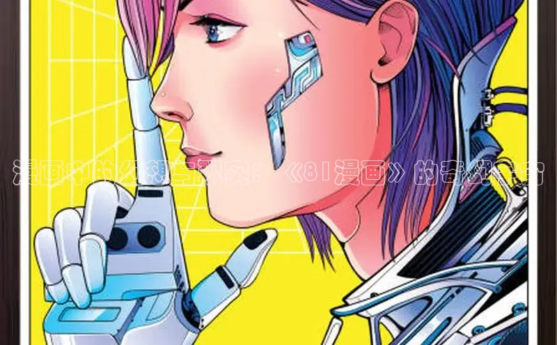 丫丫漫画在线观看下拉式阅读