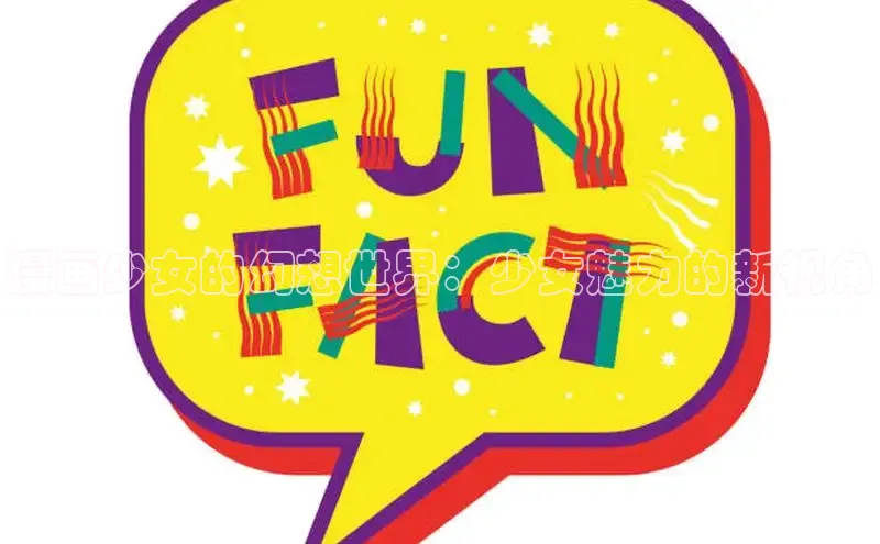 丫丫漫画下拉式入口