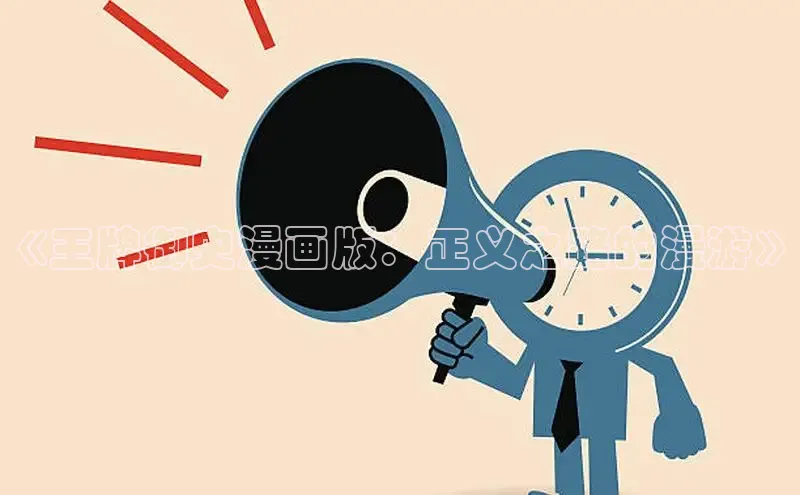 丫丫漫画下拉式入口