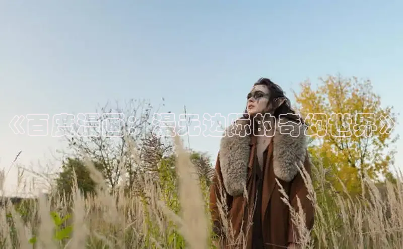 丫丫漫画下拉式入口